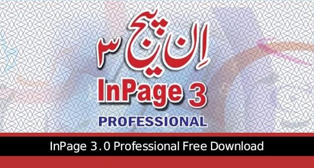 InPage Urdu Software Free Download Latest Version For Pakistan