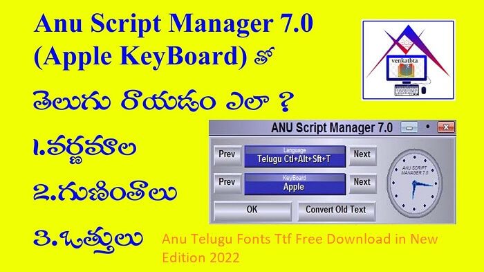 Anu Script Manager New Version Release (7.0) Official Setup 2022