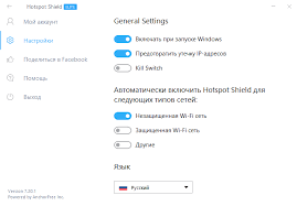 Hotspot Shield Elite 12.4.1 Crack With Key Download Free 2023